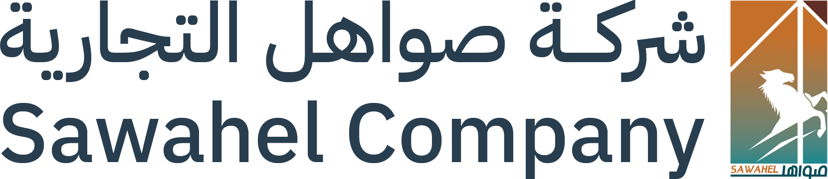 sawaahel logo